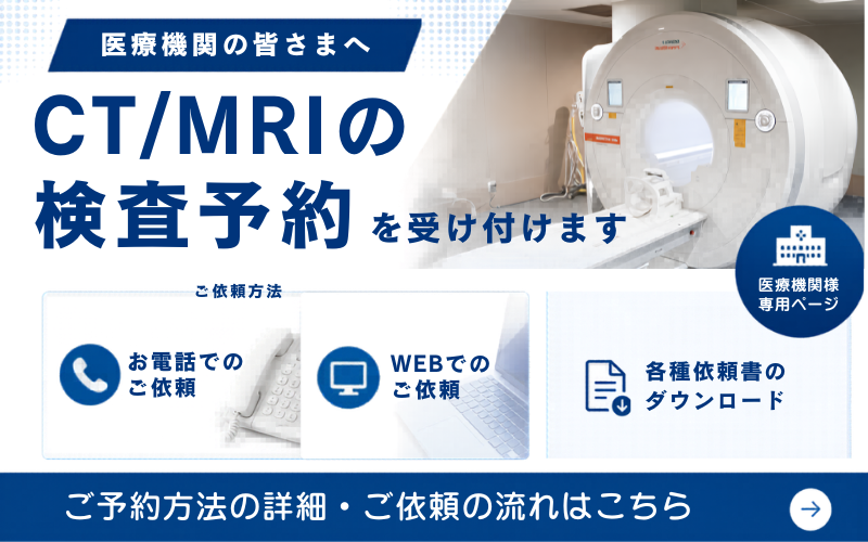 ★MRI予約★