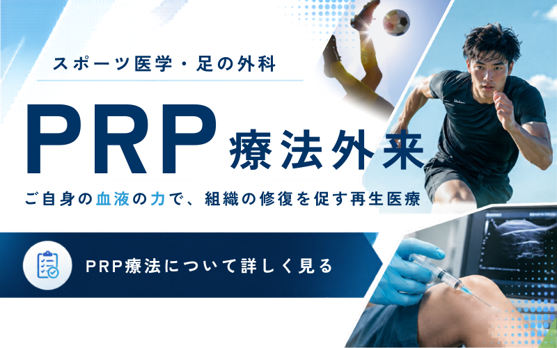 ★prp療法★